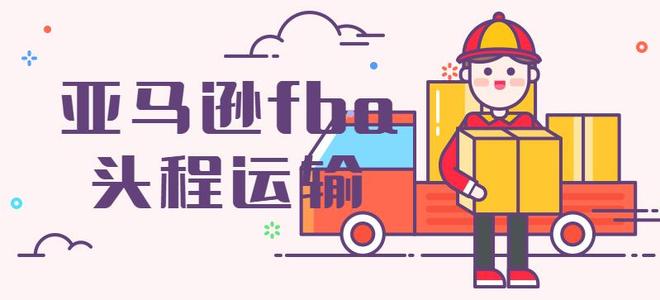英國(guó)與歐盟的亞馬遜物流ASIN數(shù)量限定已分拆！