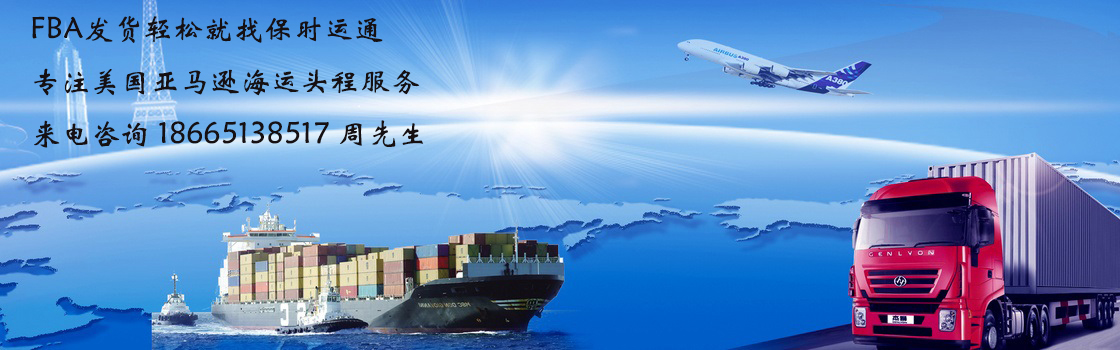 除開FBA物流，還有合適應(yīng)用商家自配送