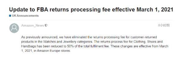 亞馬遜歐洲站免除這類商品FBA退貨處理費！