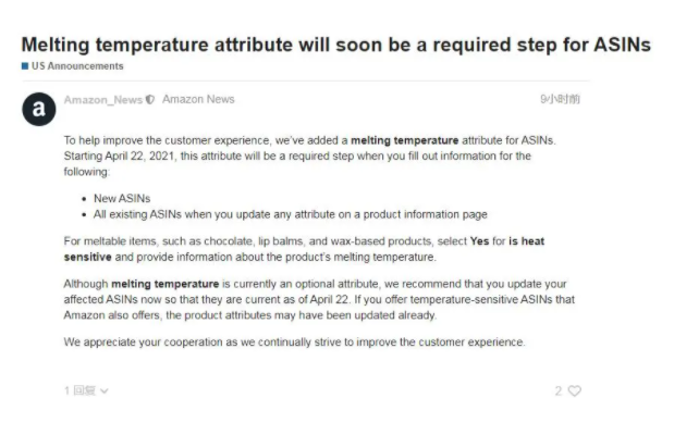 4月22日起，亞馬遜美國(guó)ASIN需加上新屬性