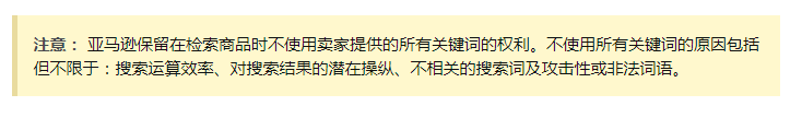 美國亞馬遜最新公告，F(xiàn)BA賣家的違規(guī)商品將不顯示！