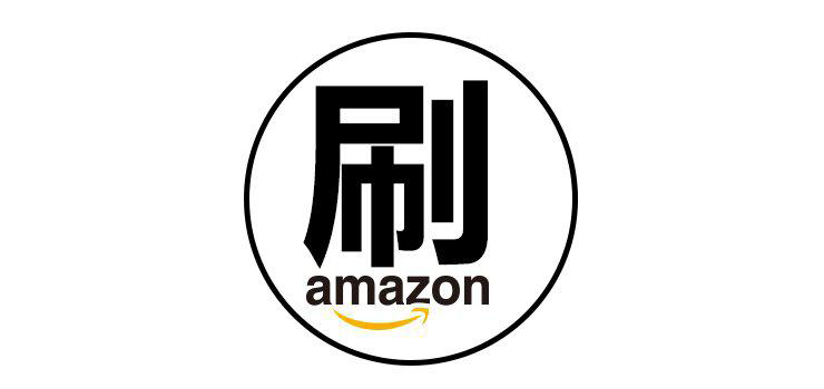 刷單被封號(hào)的賣家機(jī)會(huì)來(lái)了，亞馬遜后臺(tái)突現(xiàn)申訴按鈕？