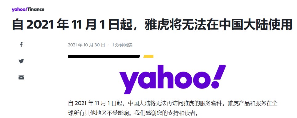 雅虎郵箱不能用，更改亞馬遜注冊郵箱觸發(fā)審核？