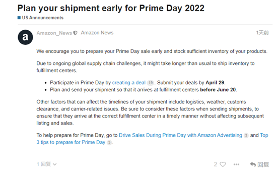 亞馬遜年度Primeday要來(lái)了！FBA賣(mài)家要提早做好準(zhǔn)備