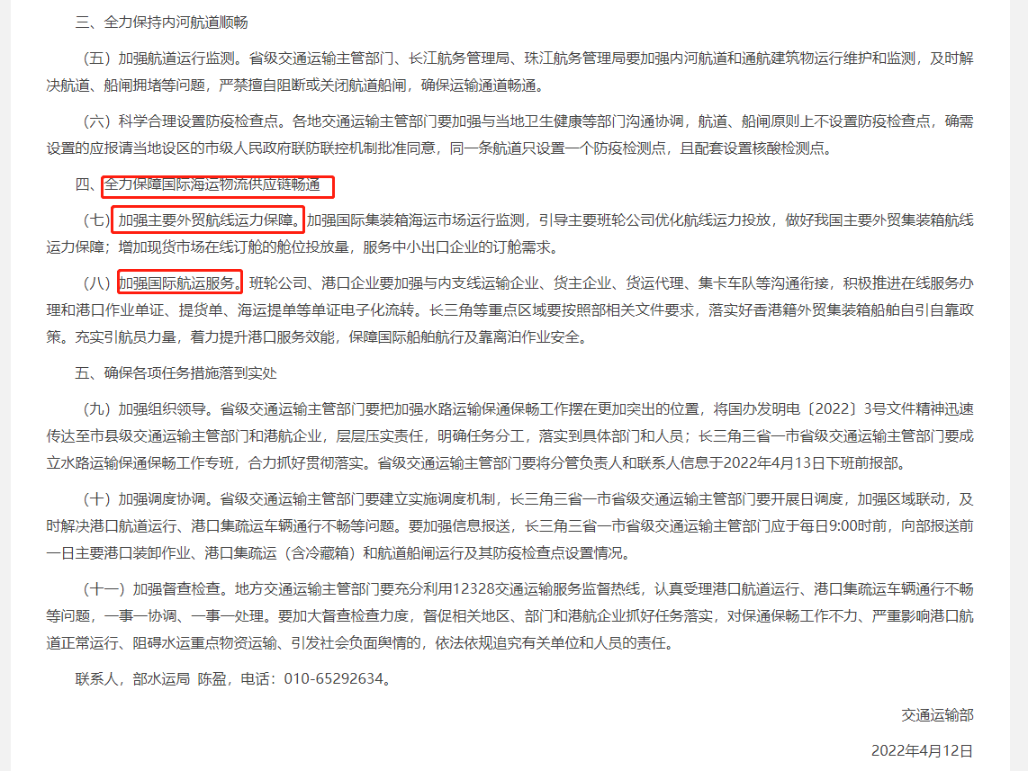 一部分涉疫區(qū)域物流不暢，交通部緊急部署！