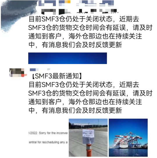 亞馬遜SMF3倉(cāng)仍處關(guān)閉狀態(tài)、交倉(cāng)將會(huì)有一定的延誤！