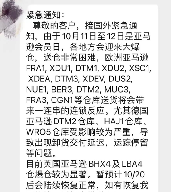 德國(guó)HAJ1嚴(yán)重爆倉(cāng)派送慢會(huì)被拒收風(fēng)險(xiǎn)，部分倉(cāng)庫(kù)派送緩慢