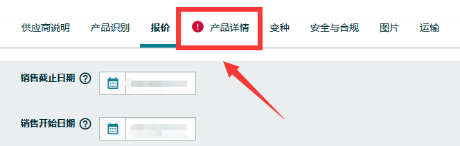 12月1日起，亞馬遜將強制性增添四個額外的產(chǎn)品listing屬性！