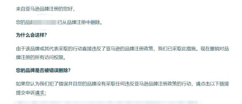 大量亞馬遜賣家突遭品牌移除！解決方案來了