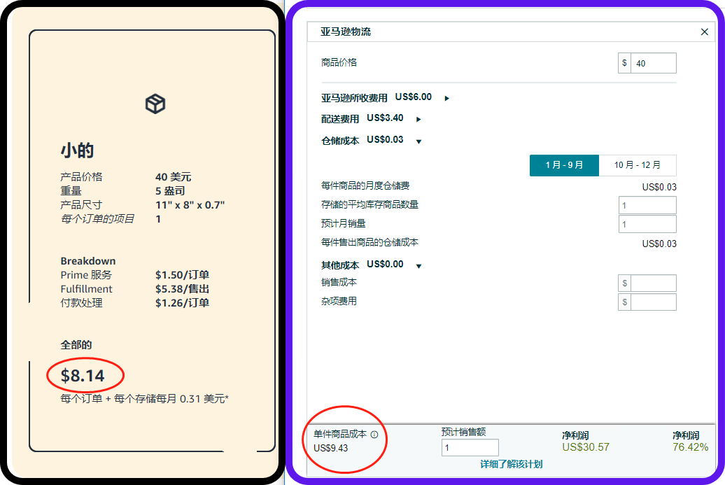 亞馬遜「BuywithPrime」上線了