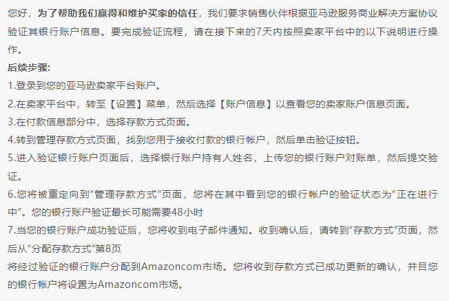 突發(fā)事件！大量賣家突遭掃號，亞馬遜后臺大規(guī)模審核