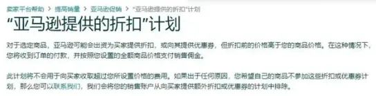 最高享10%折扣，亞馬遜新一輪補(bǔ)貼來(lái)了？