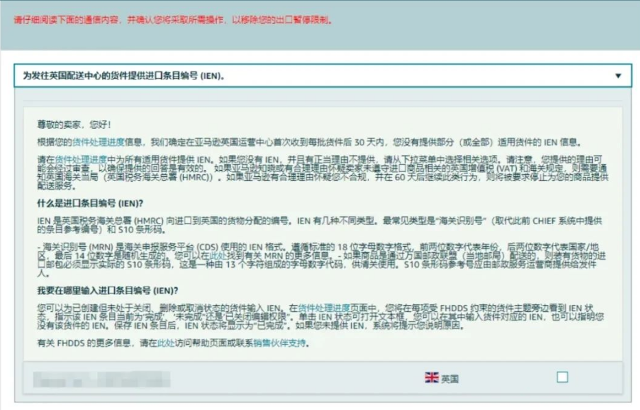 亞馬遜近期又有一項費用被疑上漲！