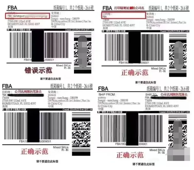 美國海關(guān)嚴厲查處FBA標簽？不合規(guī)將被拒關(guān)退運！