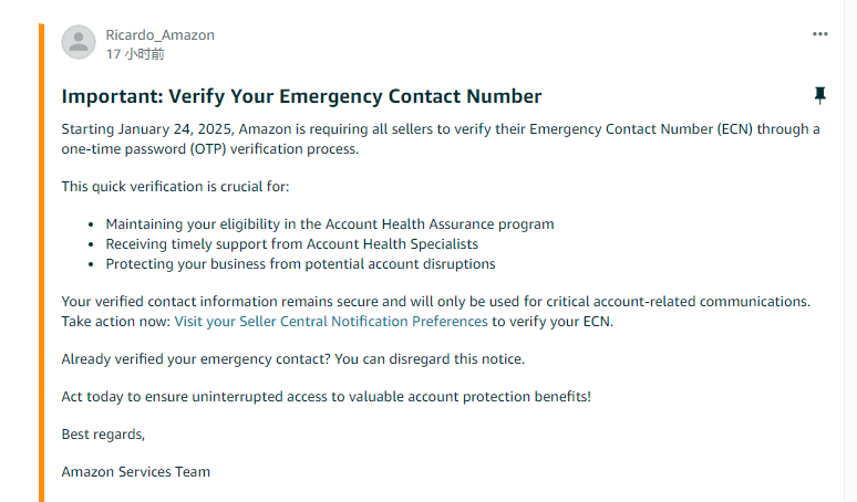 突發(fā)！亞馬遜規(guī)定賣家驗證“緊急聯(lián)系信息”