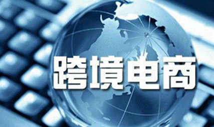 跨境電商企業(yè)發(fā)fba頭程物流選擇保時(shí)運(yùn)通！
